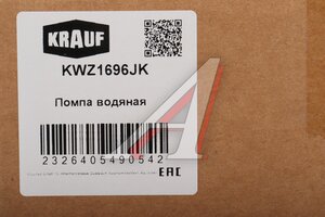 Насос водяной MERCEDES E (W213) KRAUF KWZ1696JK, P1572, A2742000800