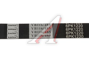 Ремень поликлин KORTEX KDB335STD, 6PK1220, 406.1308020-11
