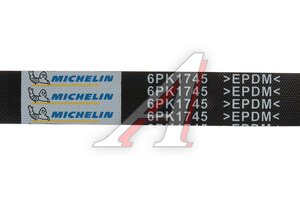 Ремень приводной поликлиновой 6PK1745 PEUGEOT 4007 (07-) генератора MICHELIN 6PK1745