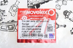 Фланец FAW J6,3250 редуктора среднего моста MOVELEX 2502065-557/A-MX, 2502065-557/A