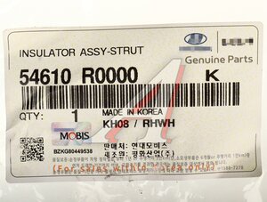 Опора амортизатора KIA Carnival (20-) переднего OE 54610-R0000