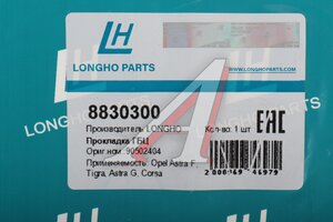 Прокладка головки блока OPEL Astra (91-05) LONGHO 8830300, 607491