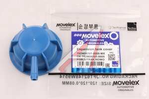 Крышка бачка расширительного SITRAK HOWO MOVELEX 752W061010005-MX, 752W061010005, 752W06101-0005