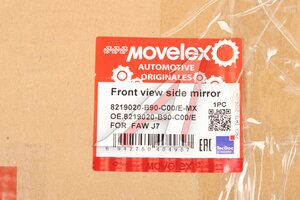 Зеркало боковое FAW J7 переднего обзора MOVELEX 8219020-B90-C00/E-MX, 8219020-B90-C00/E