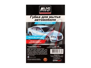 Губка для мойки автомобиля восьмерка L 210x100x65мм AVS A07438S
