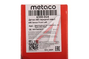 Датчик АБС VW Golf (03-08),Passat (05-10) колеса переднего METACO 6300-014, 560158, 7H0927803/WHT003857