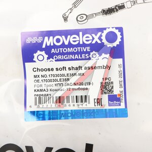 Трос КПП JAC N120 (19-) КАМАЗ Компас-12 выбора передач MOVELEX 1703030LE35R-MX, 1703030LE35R