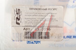 Сайлентблок JEEP Cherokee (14-) рычага заднего верхнего X5 RESOURCE 090196
