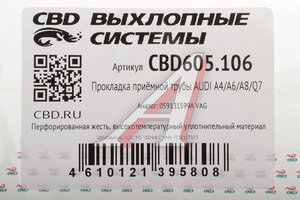 Прокладка трубы AUDI A4,A6,A8,Q7 приемной глушителя CBD CBD605.106, 059131599A