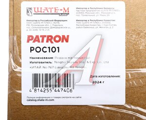 Картер NISSAN Micra (02-10) масляный PATRON POC101, 11110-BC21A