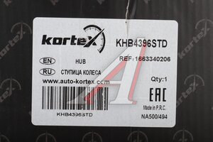 Ступица MERCEDES МL (W166) передняя c подшипником KORTEX KHB4396STD, VKBA6784, A1663340206