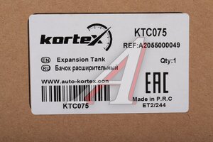 Бачок расширительный MERCEDES C (W205) KORTEX KTC075, A2055000049