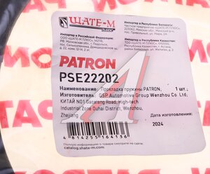 Проставка пружины TOYOTA Corolla (97-01) задней нижняя PATRON PSE22202, TSI-110R, 48258-02040