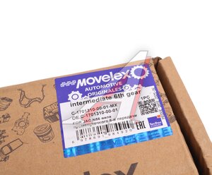 Шестерня КПП JAC N56 вала промежуточного 6-й передачи MOVELEX C-1701310-00-01-MX, C-1701310-00-01