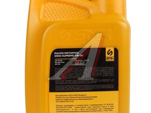 Масло моторное ORSO SUPREME 0W30 1л 030ORSU, ORSO 0W30