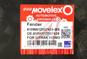 Подкрылок SITRAK HOWO КАМАЗ передний нижний левый MOVELEX 810W612007439-MX, 810W612007439