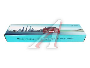 Молдин ВАЗ-2190 FL переднего бампера Ч.ГЛЯНЕЦ к-т ML-00402