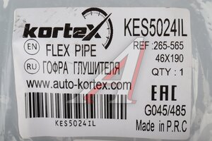 Гофра глушителя 46x190 interlock в 3-ой оплетке KORTEX KES5024IL, 265-565