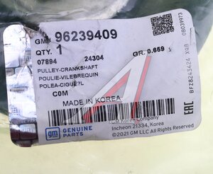 Шкив CHEVROLET Spark (05-) коленвала OE 96239409