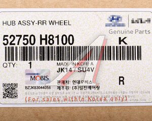 Ступица KIA Rio (17-) задняя OE 52750-H8100
