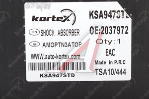 Амортизатор FORD Fiesta (12-) передний правый KORTEX KSA947STD