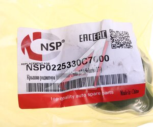 Крышка радиатора HYUNDAI Creta (17-),Solaris (17-) NSP NSP0225330C7000, 25330-C7000