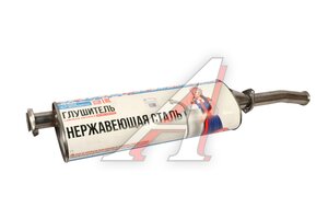 Глушитель ГАЗ-3302,3221 дв.CUMMINS 2.8 ЕВРО-3 (нерж. сталь) АВТОГЛУШИТЕЛЬ АК 3221-1201008-50 НЕРЖ, 3221-1201008-50/136426/GP.10510039, 3221-1201008-50