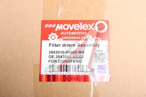 Осушитель воздуха DONGFENG в сборе MOVELEX 3543010-90005-MX, 3543010-90005