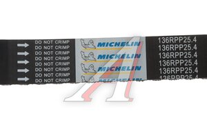 Ремень ГРМ ВАЗ-2112 MICHELIN 136RPP254