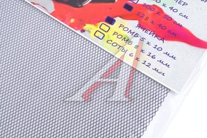 Решетка радиатора сетка (черная) 128х40см (ромб 5х10мм) GRILLE TUNING 128х40 (ромб 5х10) Black