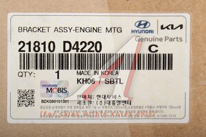 Опора двигателя KIA Optima (16-) (2.0/2.4) правая OE 21810-D4220