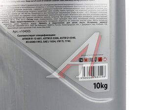Антифриз синий VITEX ULTRA G11-40 10кг v104005, VITEX
