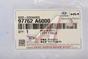 Трубка кондиционера HYUNDAI Elantra (10-) OE 97762-A6000