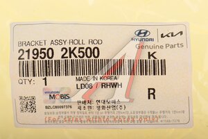 Опора двигателя KIA Soul (12-) задняя OE 21950-2K500