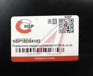 Подкрылок DATSUN On-Do передний левый NSP NSP1BD04102, 63823-5PA0B