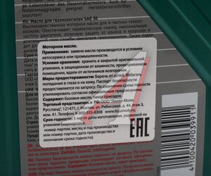 Масло моторное для 4-х тактных двигателей LIQUI MOLY SAE 30 1л 1264, LM 3991