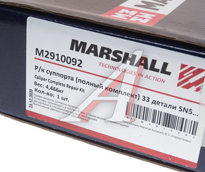 Ремкомплект суппорта KNORR SN5 полный (33 детали) MARSHALL M2910092, 15990