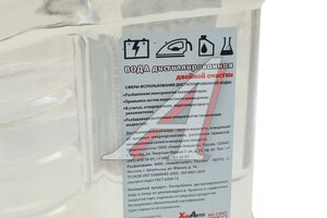 Вода дистиллированная 2л ALFA WA23943