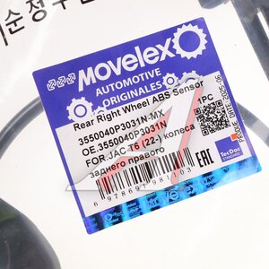 Датчик АБС JAC T6 (22-) колеса заднего правого MOVELEX 3550040P3031N-MX, 3550040P3031N