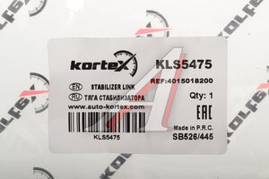 Стойка стабилизатора GEELY Okavango (20-) переднего правая KORTEX KLS5475, 4015018200