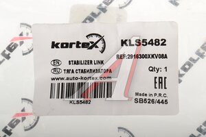 Стойка стабилизатора HAVAL H9 заднего левая/правая KORTEX KLS5482, 2916300XKV08A
