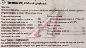 Компрессометр АвтоDело ВАЗ 16-клапанов 40103, 16351