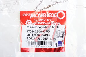 Вилка КПП FAW 3250,3310 демультипликатора (включение КОМ) MOVELEX 1701632-A9K-MX, 1701632-A9K