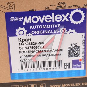 Кран SHACMAN SHAANXI управления подъемом кузова MOVELEX 14750652H-MX, 14750652H
