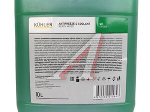 Антифриз KUHLER G11 зеленый 10л 31, KUHLER