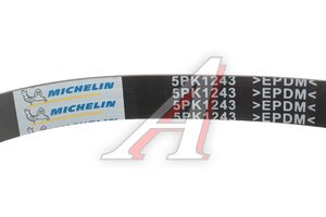 Ремень приводной поликлиновой 5PK1243 MITSUBISHI Lancer (07-14) генератора MICHELIN 5PK1243, 1340A101