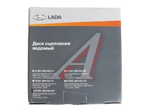 Диск сцепления ВАЗ-2110 2110-1601130