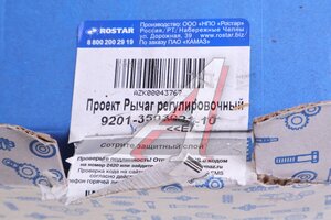 Рычаг тормоза регулировочный КАМАЗ-6520 передний левый ROSTAR 9201-3503021-10, 79259