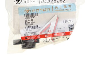 Патрубок ГАЗ-3302 дв.CUMMINS ISF 2.8 передней крышки охладителя (EGR) FOTON 5265285