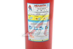 Огнетушитель 5кг (закачной) порошковый с манометром АВСЕ МЕЛАНТИ ОП-5(з)-ABCE, ОП-5